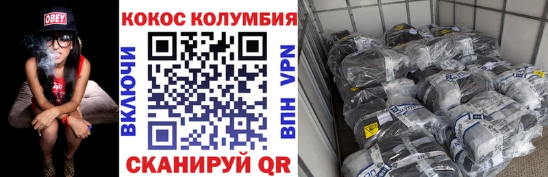 закладка  Саянск  КОКАИН Колумбийский 