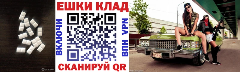 Экстази 250 мг Саянск