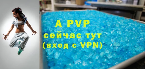 альфа пвп Арсеньев