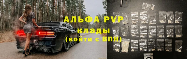 альфа пвп Арсеньев