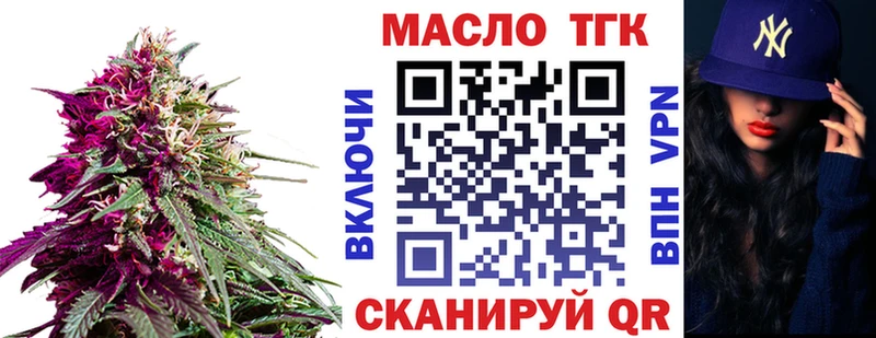 где купить   Саянск  ТГК вейп 