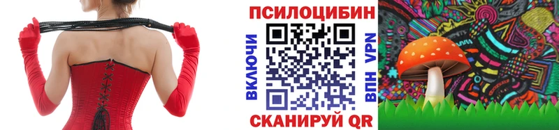 Галлюциногенные грибы Magic Shrooms  Саянск 